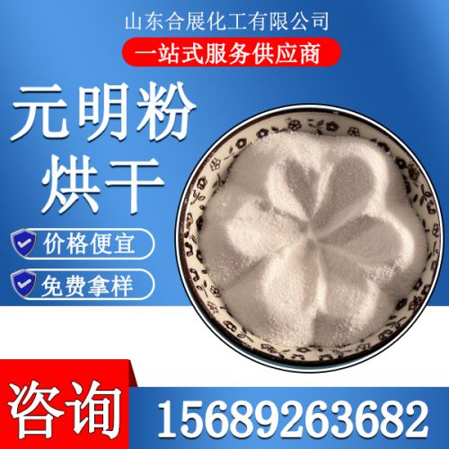 烘干元明粉